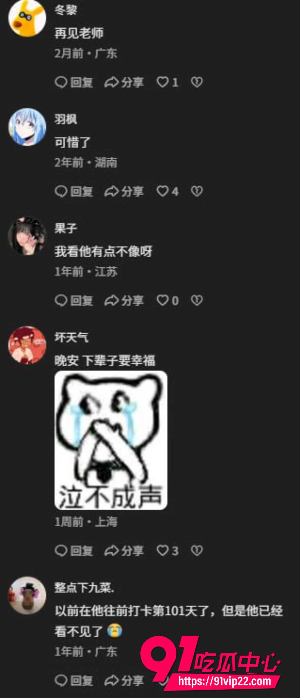 上海网红桐岛爱遭杀害15