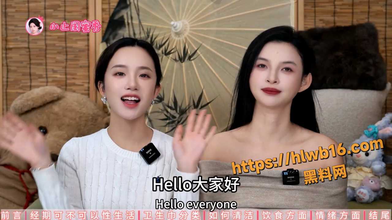 王竹子 经期欲望特别强怎么办？闺蜜深度聊聊女生月经那些事儿
