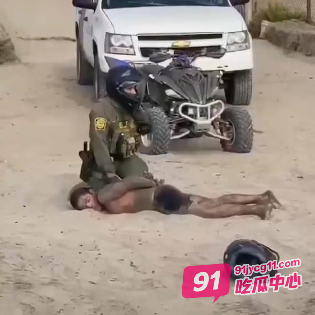 美墨边境“偷渡vs警察”!重现“黑命贵”名场面!