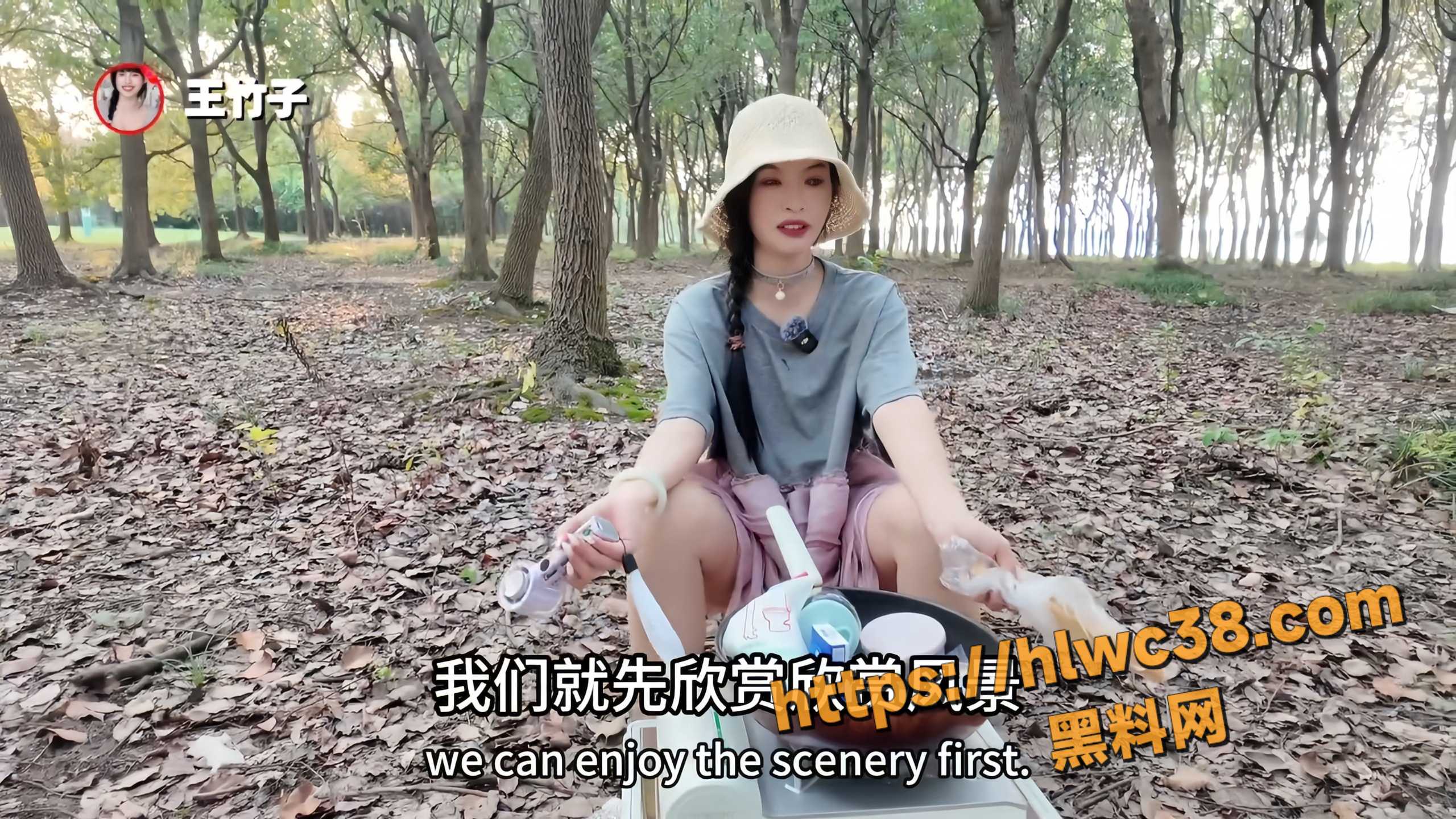 黑料课堂 王竹子 户外重口大挑战 新鲜热乎圣水煎牛排