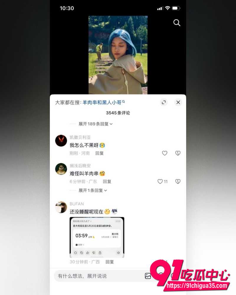 抖音百万网红羊肉串 19