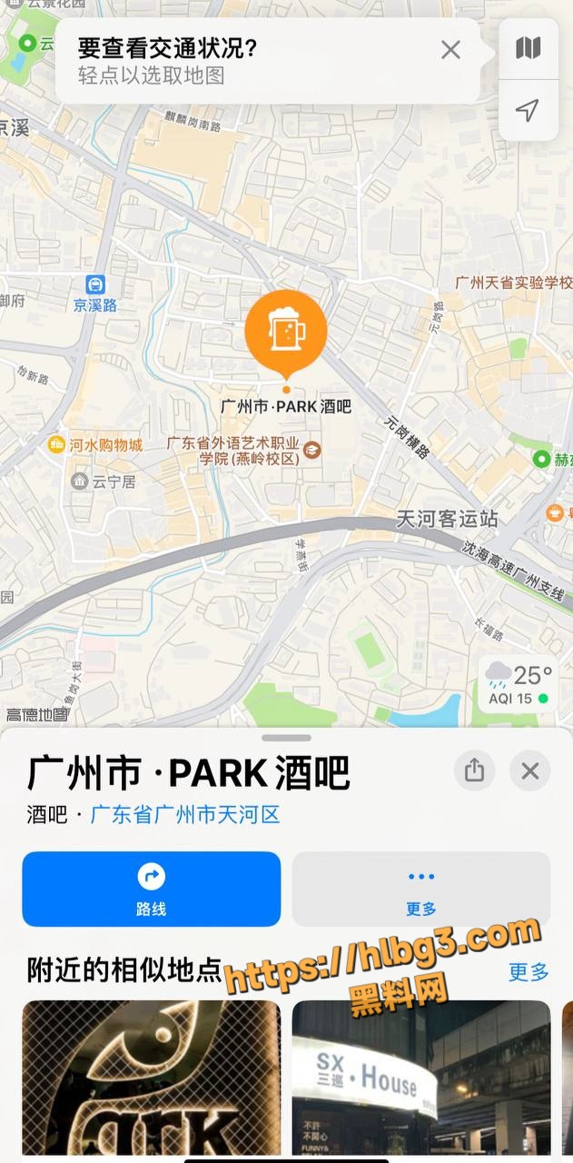 火爆全网 城会玩 广州的夜生活真精彩 PARK酒吧街头三人互吃事件视频疯传 这是gay还是饥不择食？