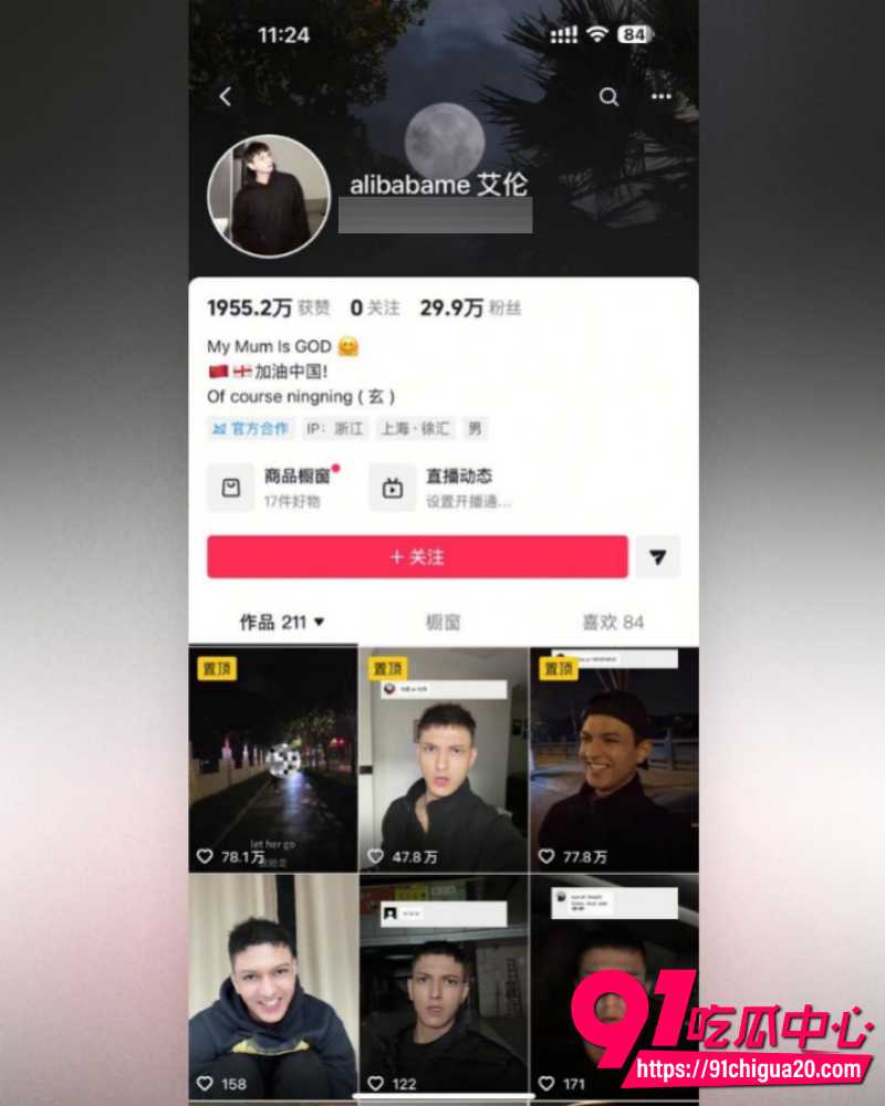 离谱吃瓜合集 17