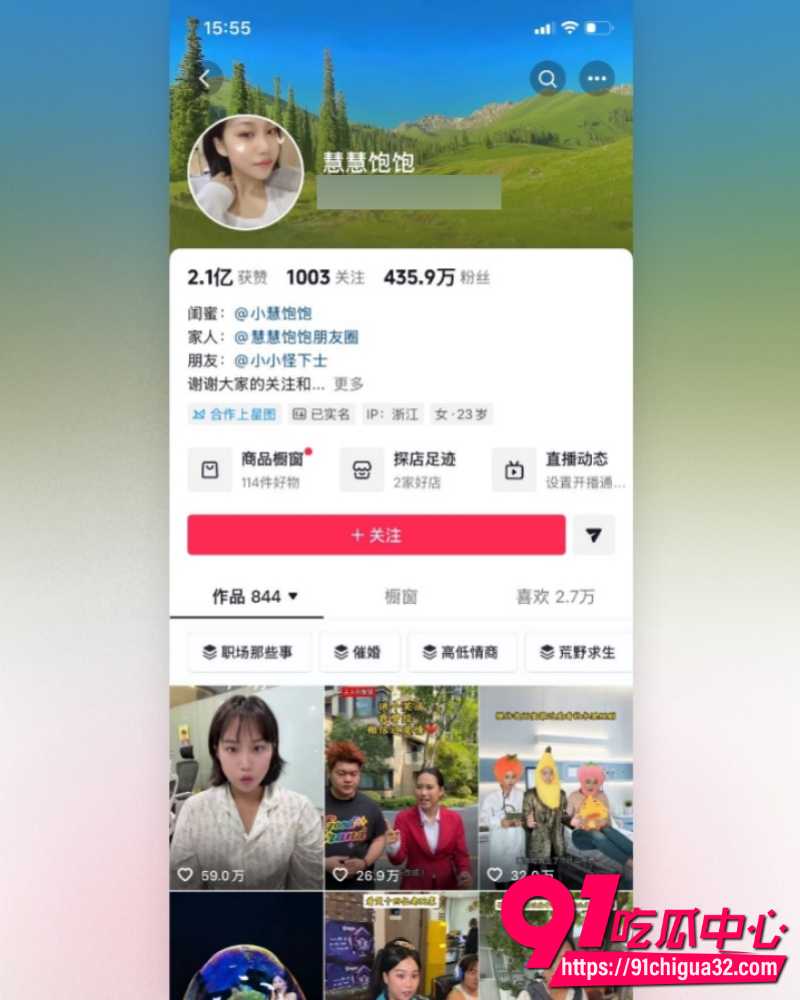 抖音抽象网红慧慧饱饱 合伙人内幕曝光 未婚生子知三当三 双方甩出铁证疯狂撕逼!