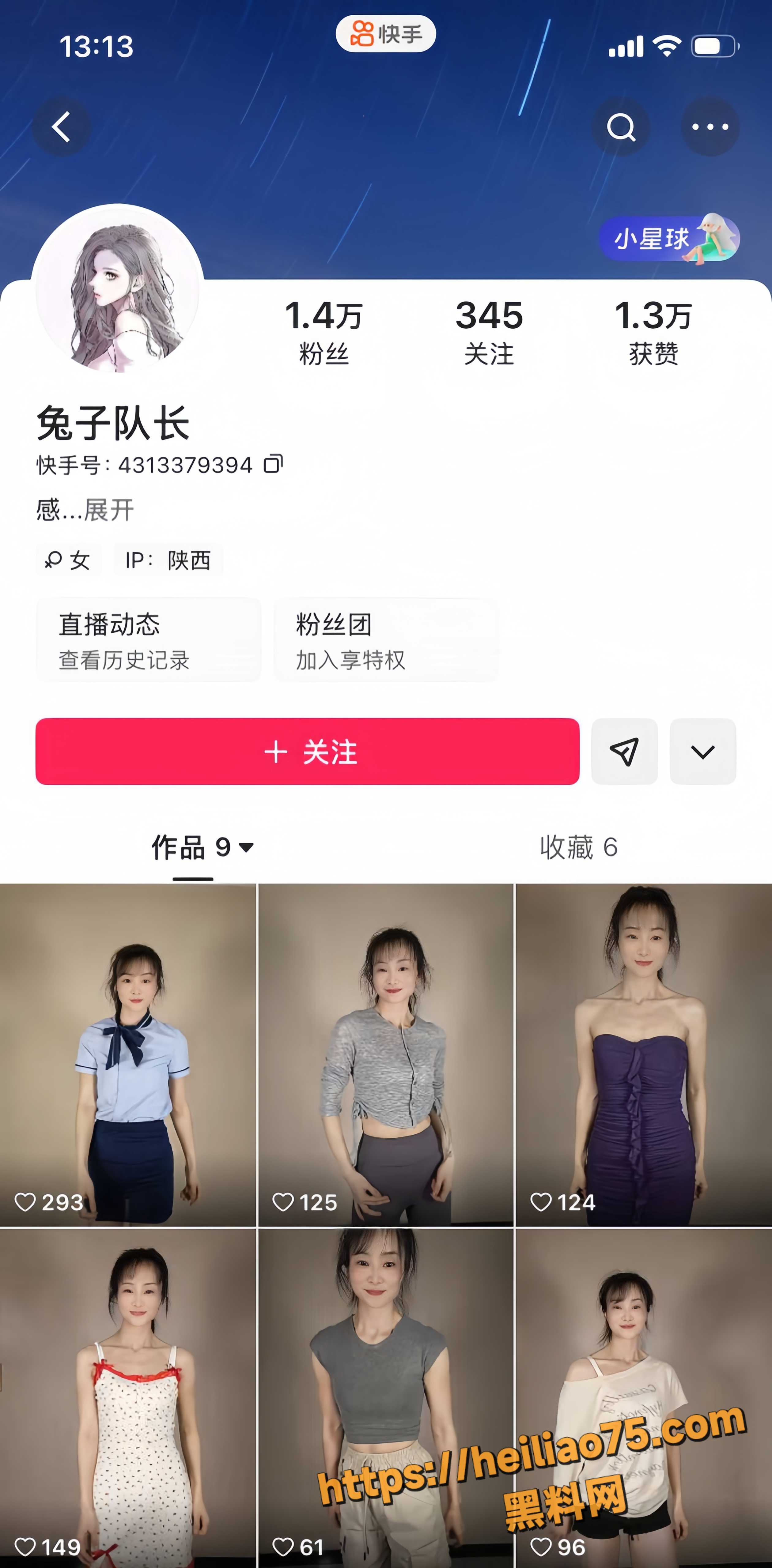 快手网红 兔子队长 风骚熟女道具自慰 白浆四溢高潮喷射