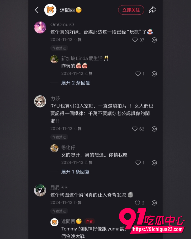 百万粉YouTuber老婆Yuma出轨日本小王Tommy 22