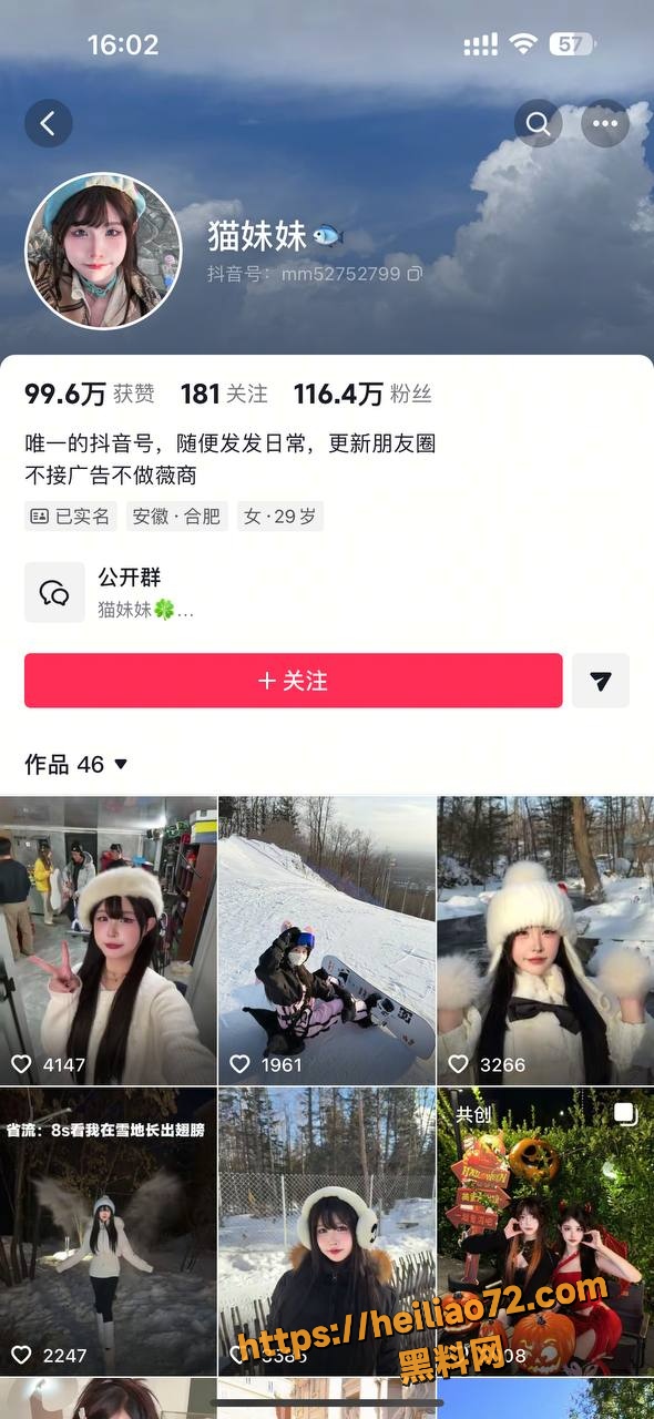 抖音百万粉丝吃播 猫妹妹 与助理反目互撕 曝光玩男模感染性病内幕
