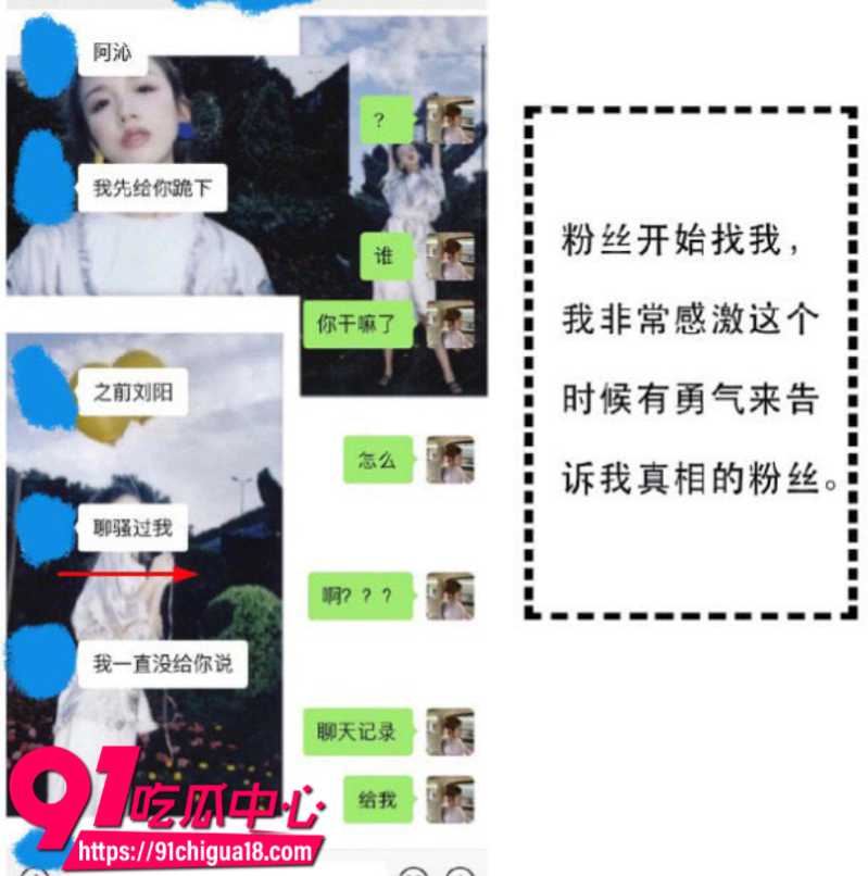 抖音百万粉丝女网红阿沁恋爱期间被男友刘阳背刺出轨47