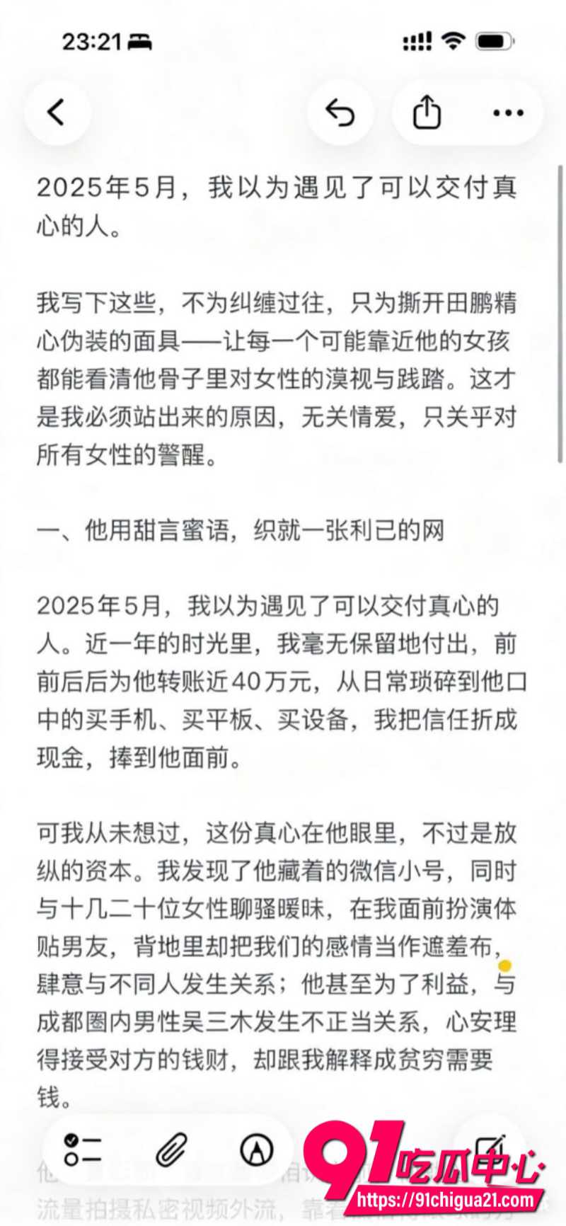 射洪篮球教练田鹏21 射洪篮球教练田鹏21