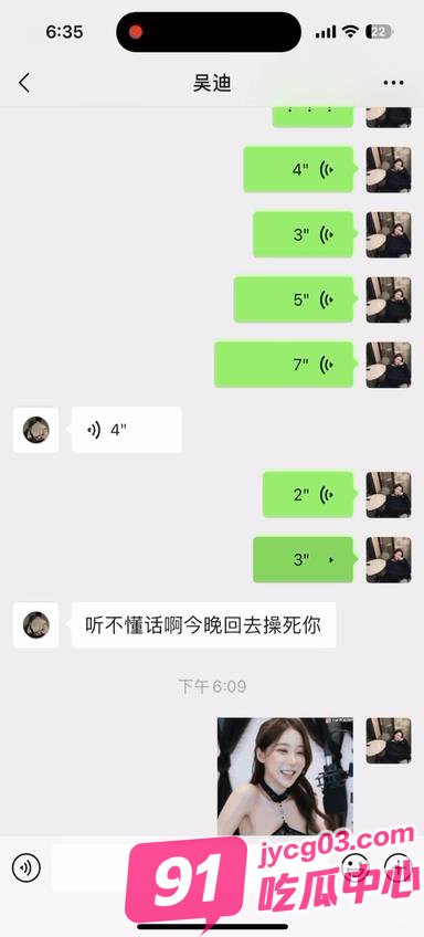 情侣对话尴尬现场！这东北媳妇变脸还真快～ 配图3