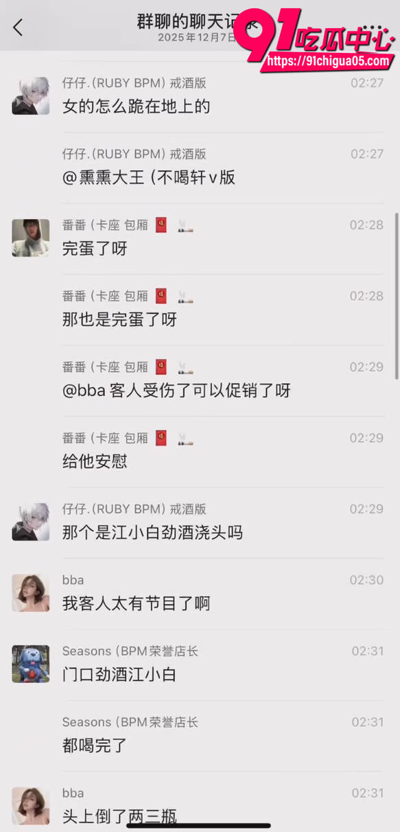 杭州BPM酒吧当街捉奸2