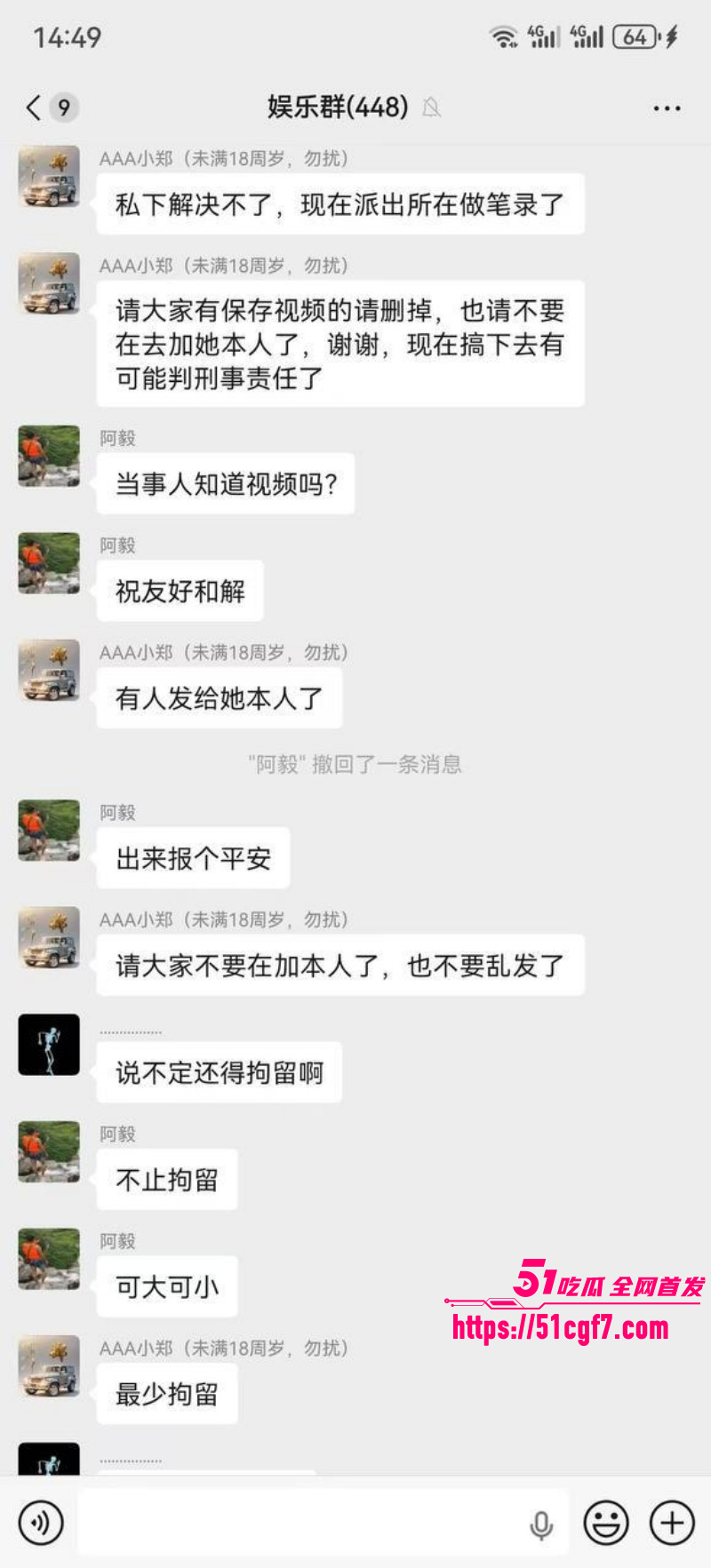 劳务中介女老板小米米被炮友造谣曝光013 劳务中介女老板小米米被炮友造谣曝光013