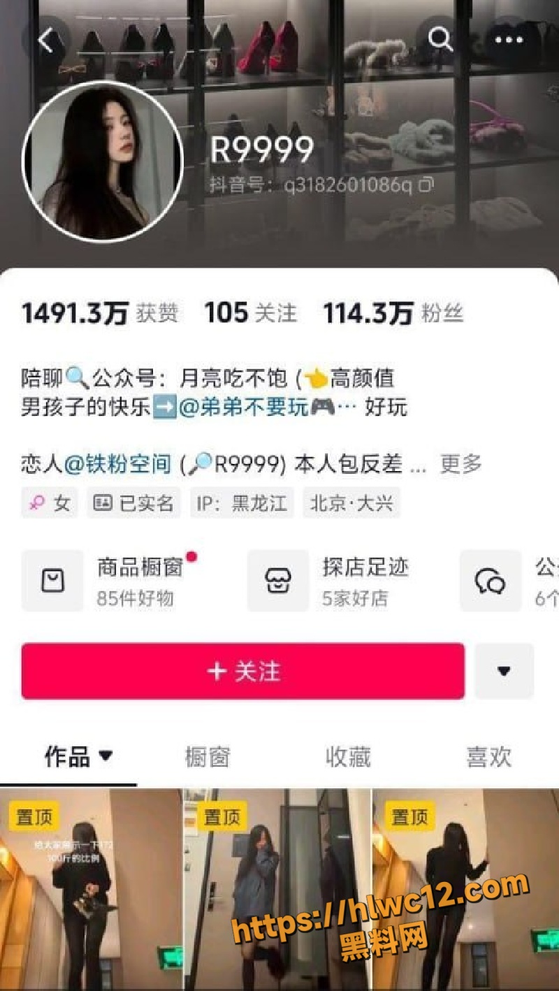 抖音百万粉丝网红 R9999 长腿御姐私下揉奶自慰 骚穴玩到黑