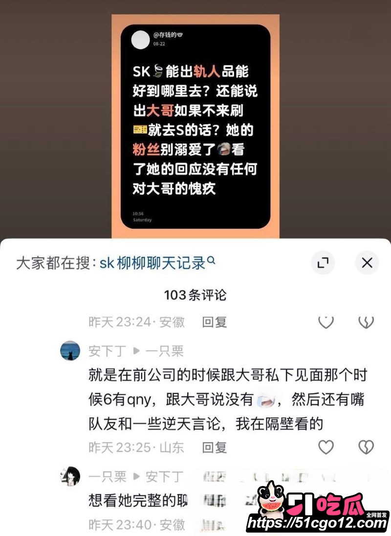 抖音23万粉主播柳柳长沙与大哥H约炮 44