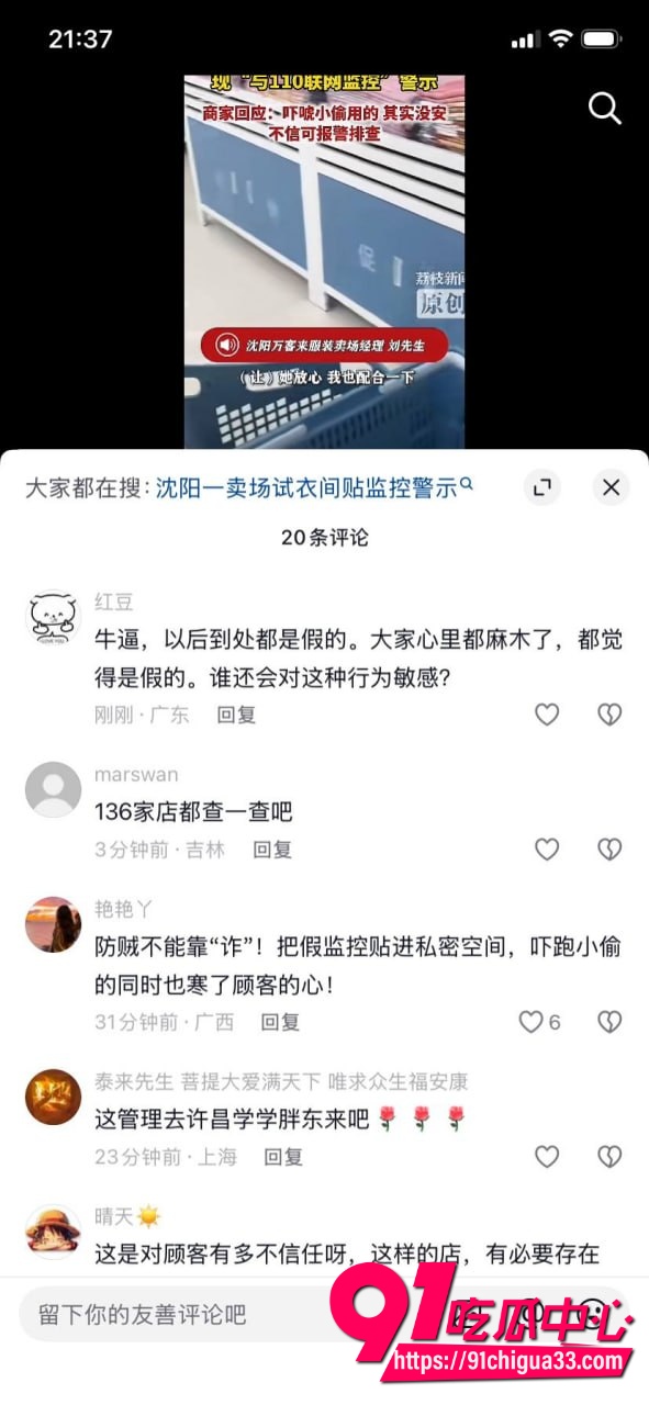 沈阳万客来试衣间9 沈阳万客来试衣间9