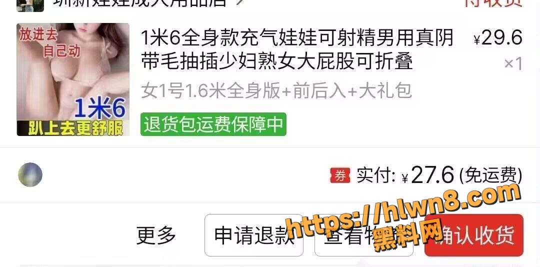 料友投稿 上拼多多打折27.6元巨资买了个会自己动带脸的充气女友 女友今天到货了！兄弟们看看肿么样？ 配图
