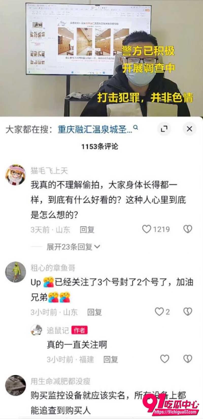 重庆融汇温泉更衣室偷拍完整版3 重庆融汇温泉更衣室偷拍完整版3