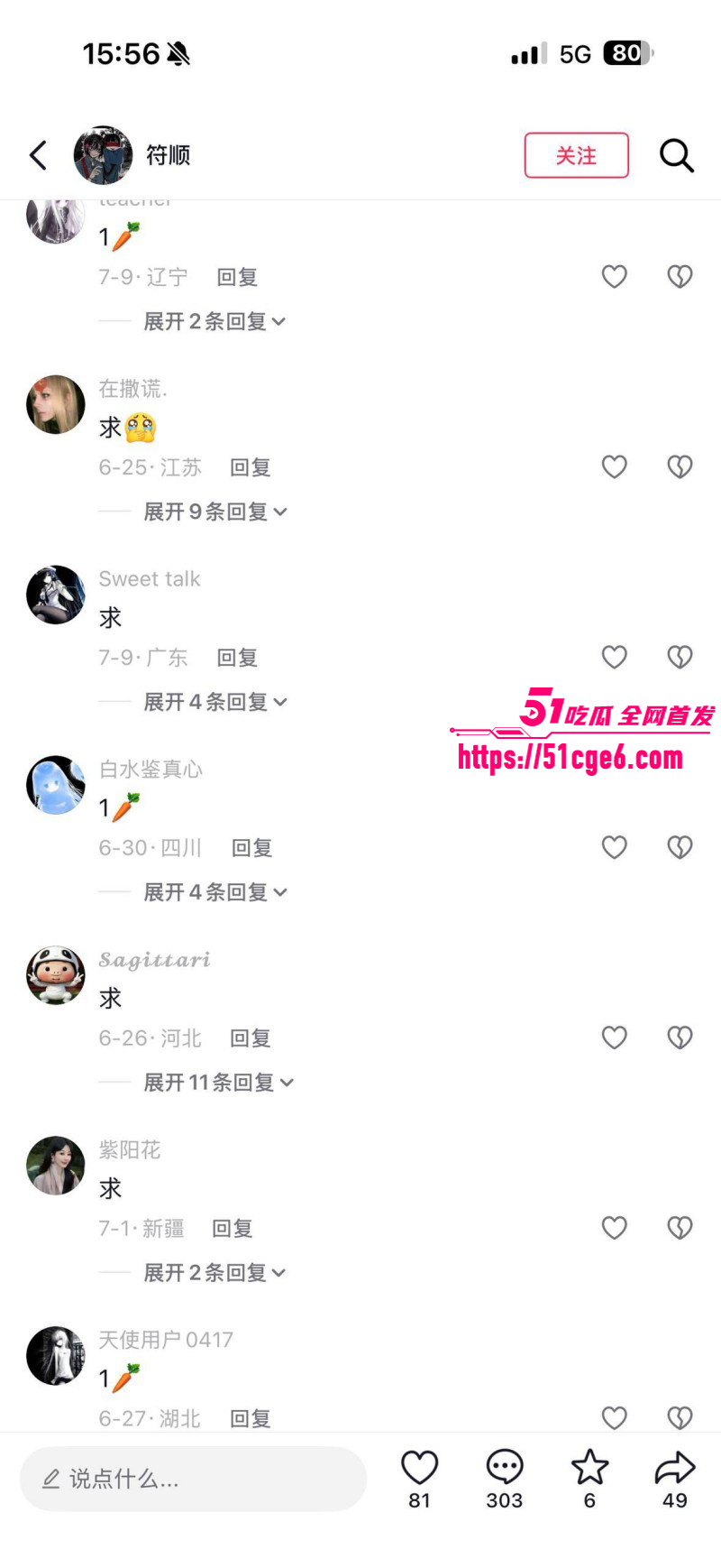 全网疯求马桶女孩割腕视频06