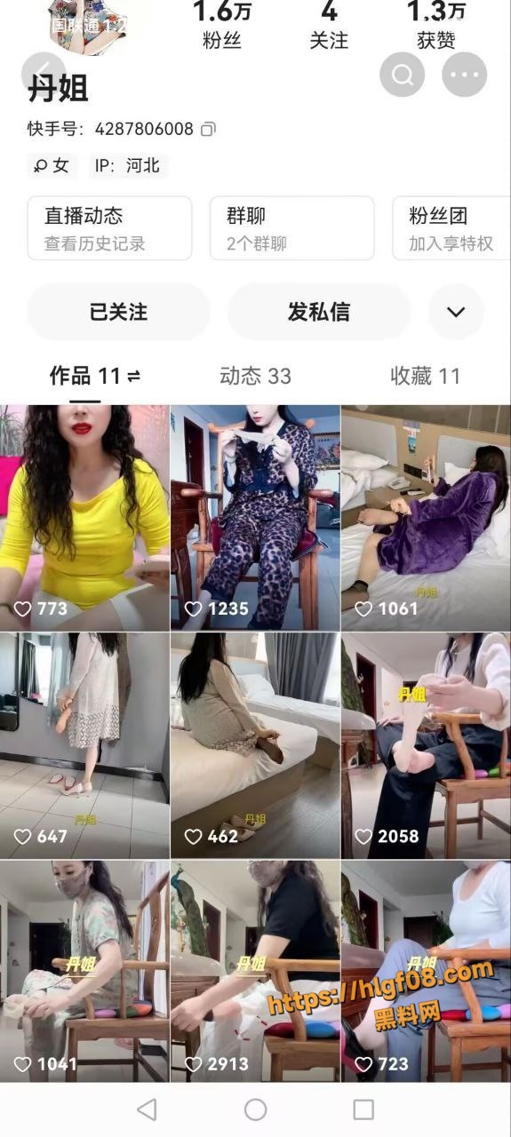 快手2.6万粉丝网红 丹姐 私拍自慰视频 金主重金购买分享曝光 丝袜美腿震动棒挑逗骚逼高潮连连！