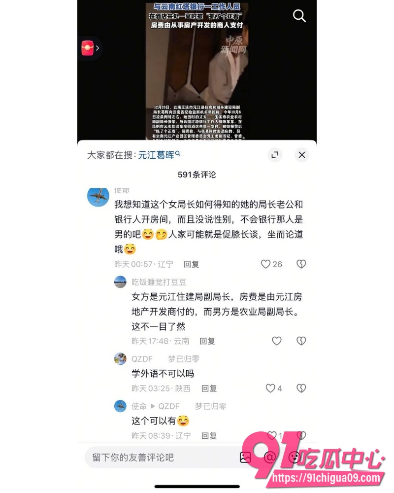 张颖 被前妻举报婚内出轨 34