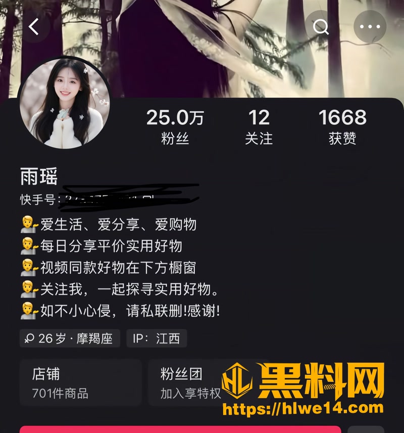 快手25万擦边网红 雨瑶 人设崩塌 老公爆光其37岁已是两个孩子的妈和婚内出轨视频