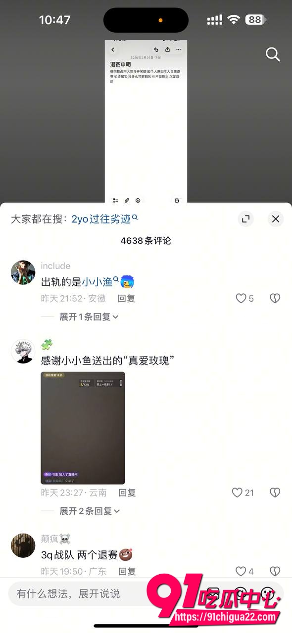 大司马杯女选手2yo11 大司马杯女选手2yo11