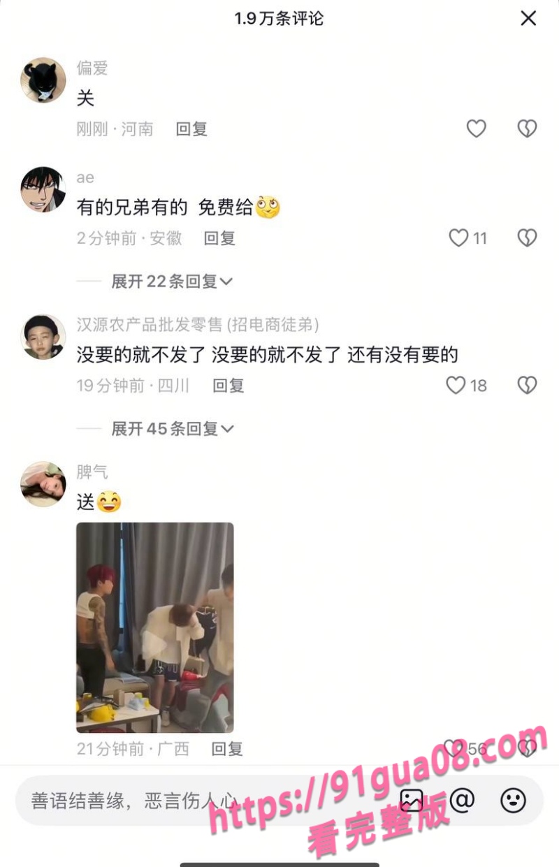 抖音网红江泽伟殴打薄荷视频9.jpg