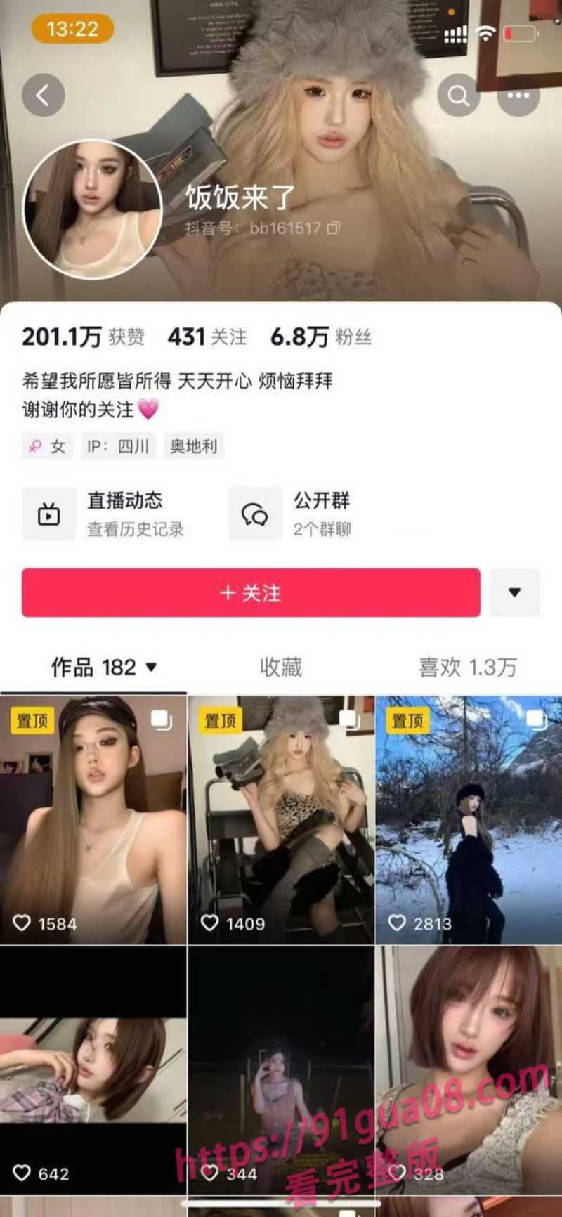 抖音网红饭饭来了约炮视频曝光 没想到网红女神竟是个TS