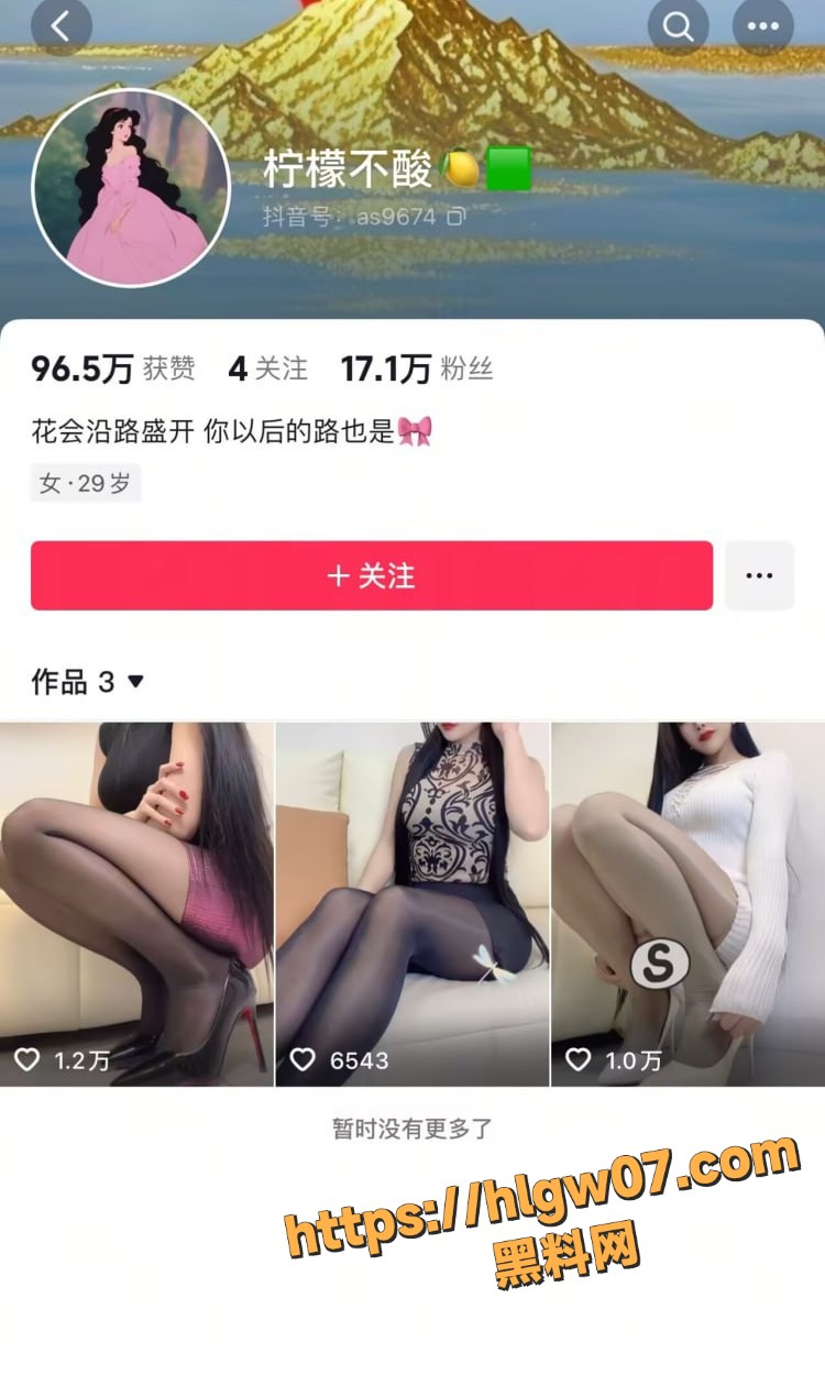 有求必应 抖音女网红 柠檬不酸 付费福利视频 高挑御姐黑丝高跟 大秀自慰裸舞!