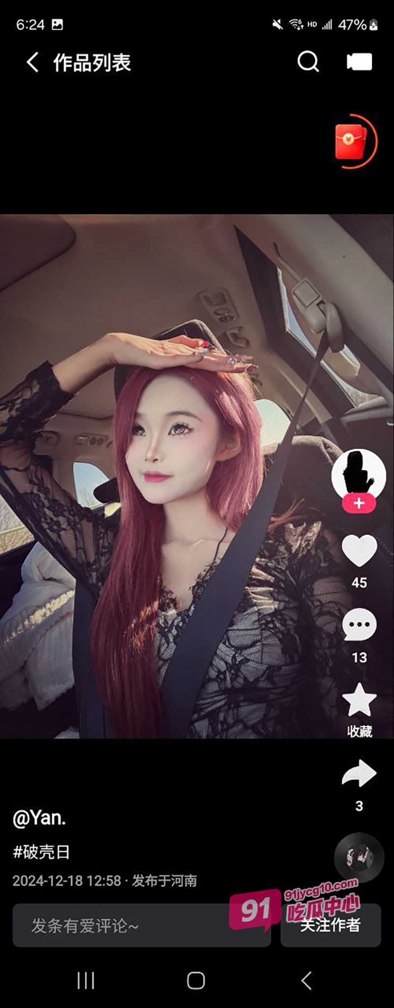 快手网红yan 为几百块就裸聊玩SM 闺蜜舔脚双重刺激！ 配图5