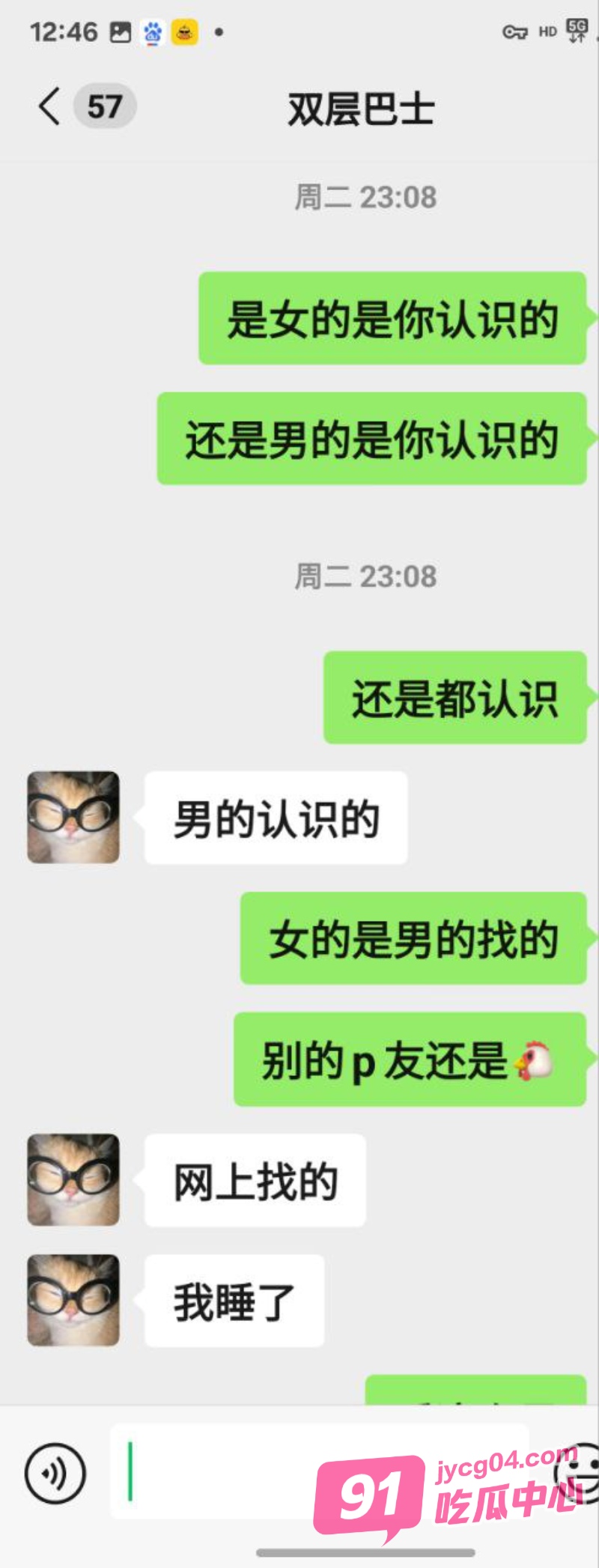 独家！工科女吴欣遥被实锤群P 高校研一身份引爆热搜！ 配图10