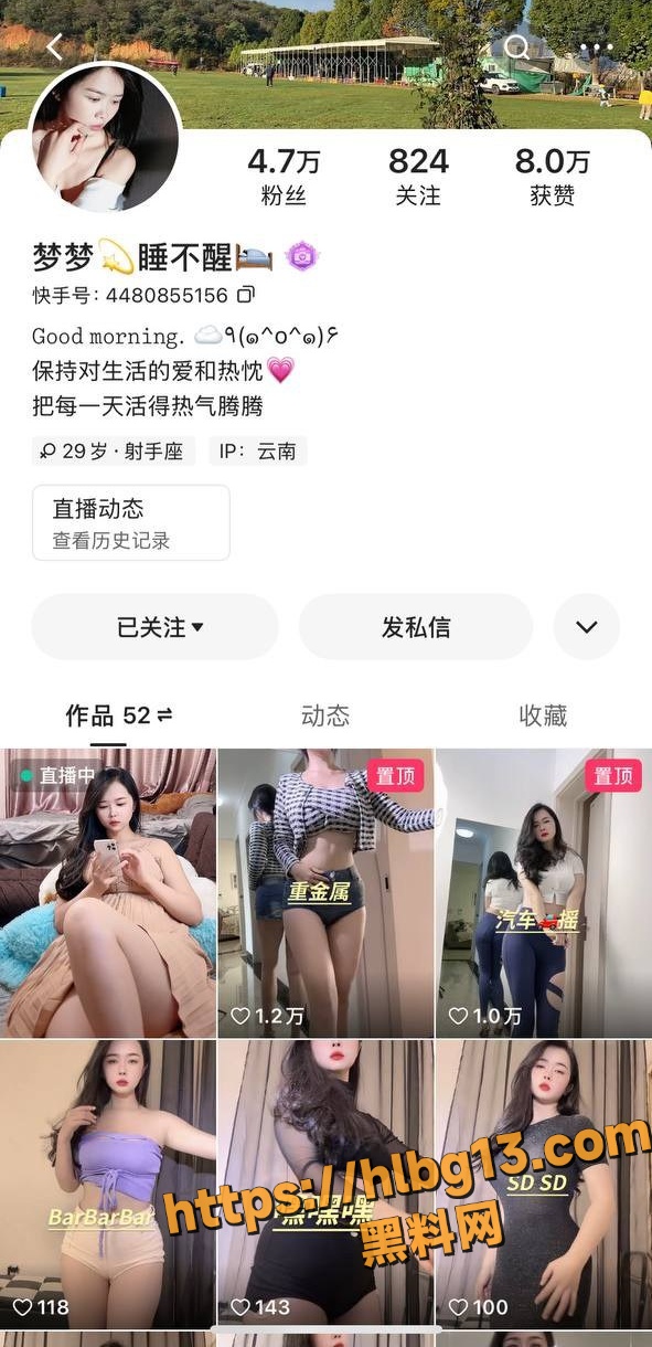 快手极品大奶御姐 梦梦睡不醒 脸穴同框裸舞 奶子乱飞 定制热舞自慰福利流出！