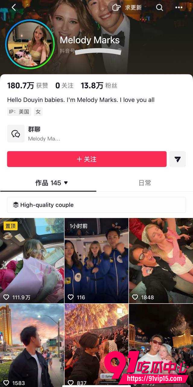 抖音网红MelodyMarks官宣恋爱 网友扒出P站大量作品 男友居然也是网黄！