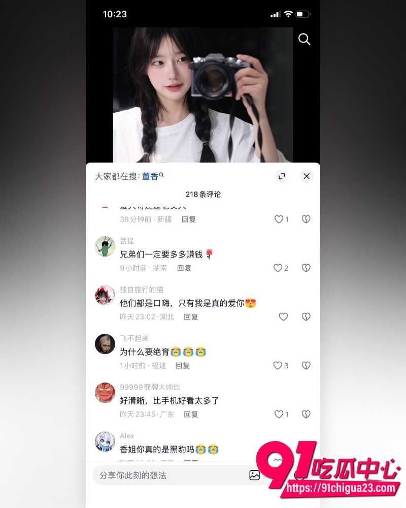 抖音百万网红一只香 12 抖音百万网红一只香 12