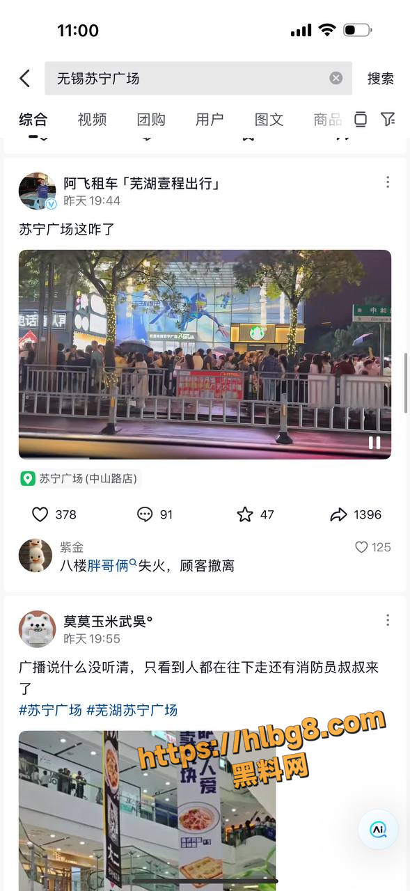 安徽芜湖苏宁广场 疑似火灾警报触发 所有人迅速疏散到商场外 消防人员进入处置！