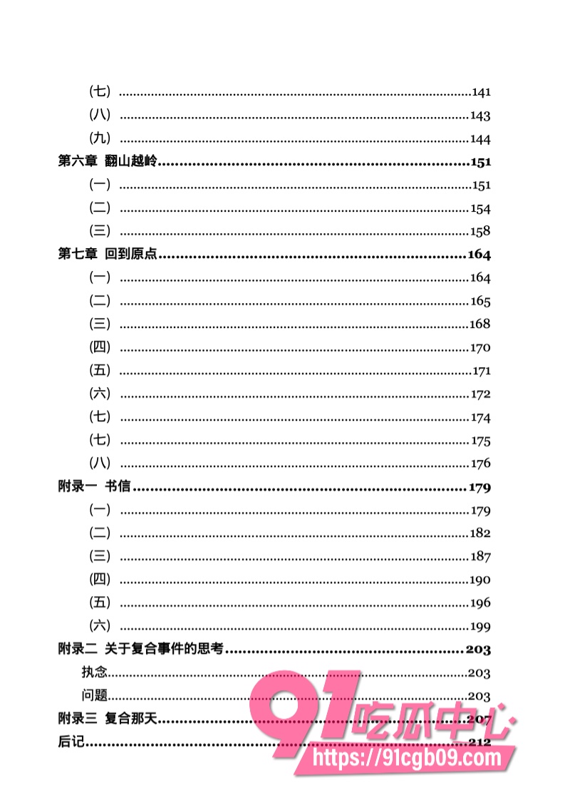 南宁二中星轨5.jpg