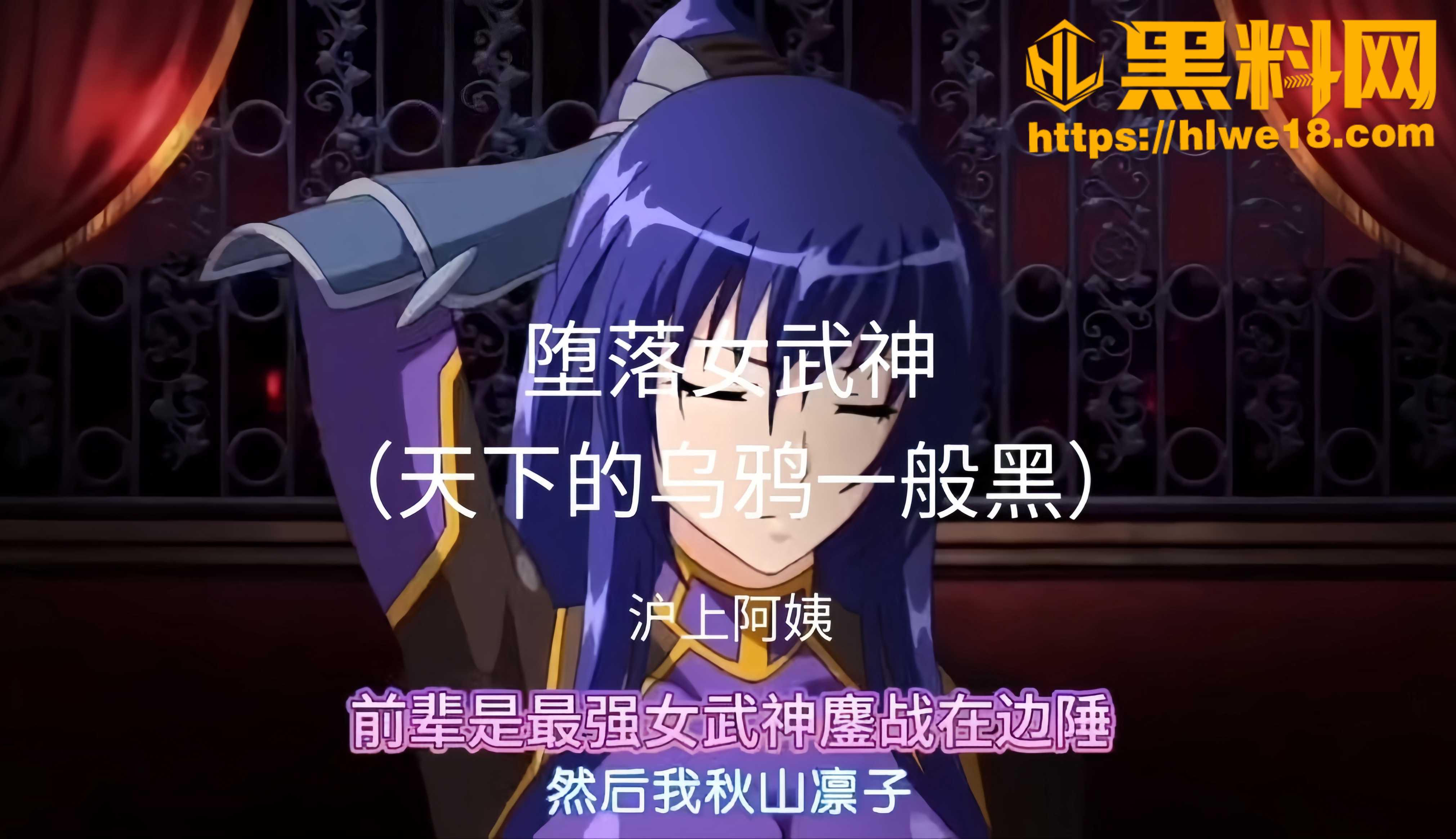 沪上阿姨 最新黑料神曲 堕落女武神 女友是女武神 堕落成了一只爱做爱的母狗