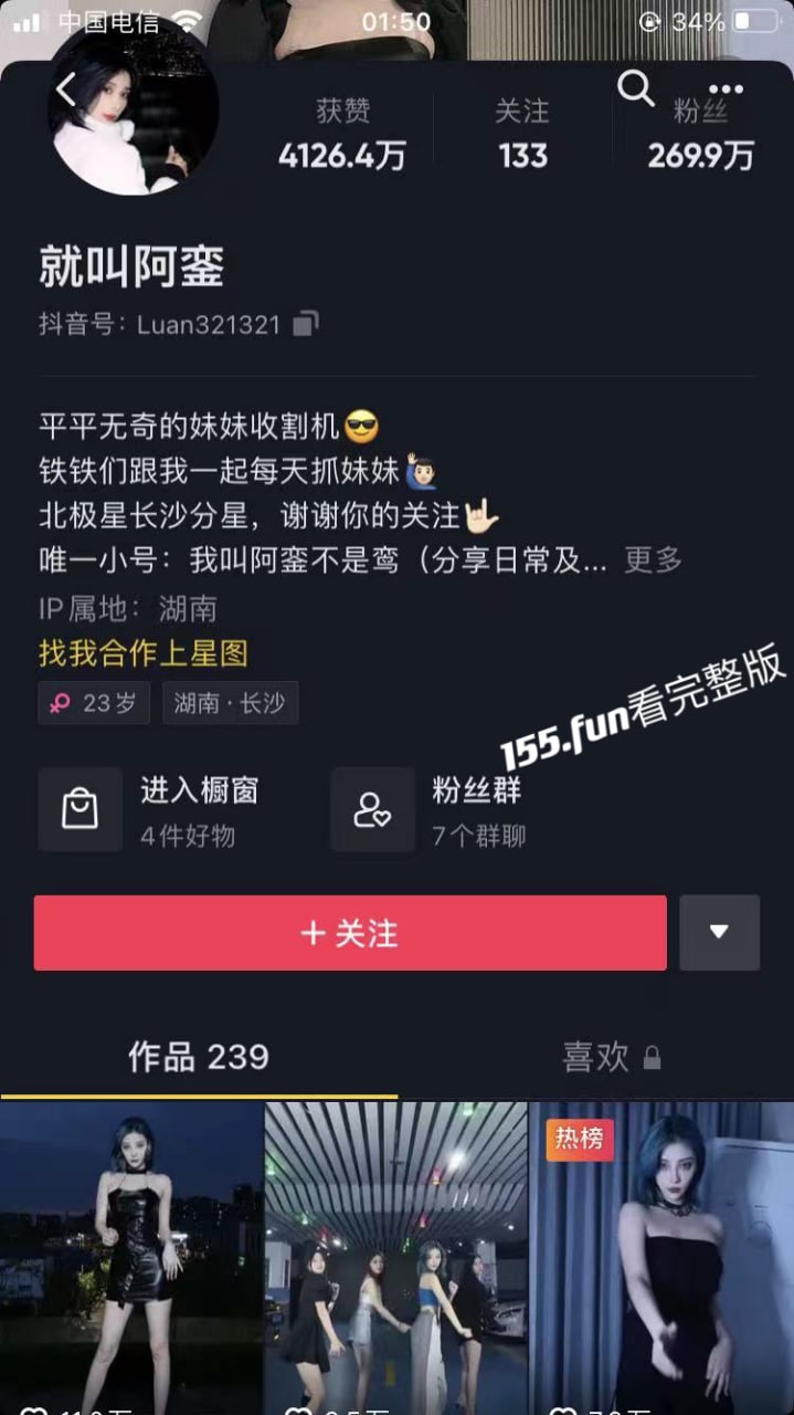 抖音 就叫阿銮 麻将桌事件