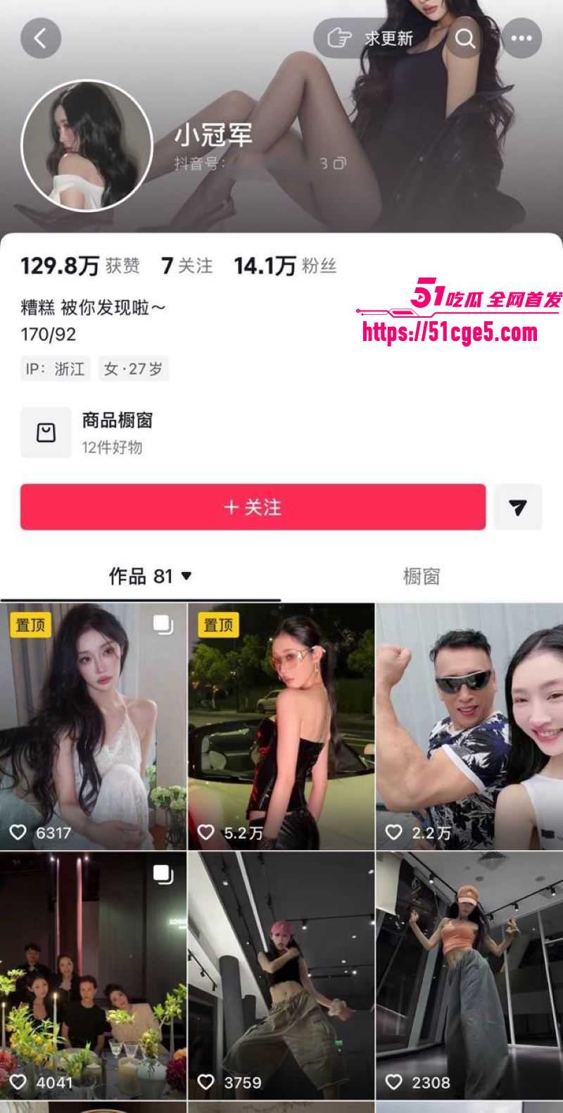 巴扎黑380万彩礼娶妻离婚净身出户3