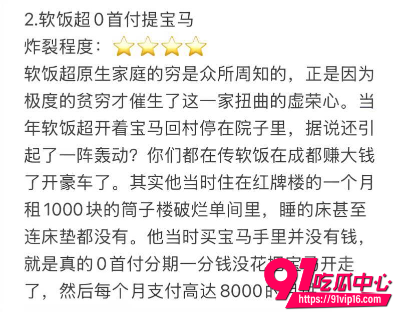 包子别吃了8