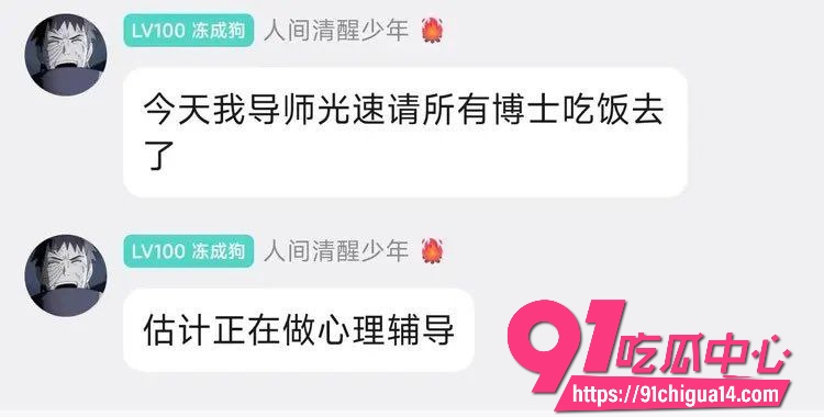 哈工大导师压榨学生14