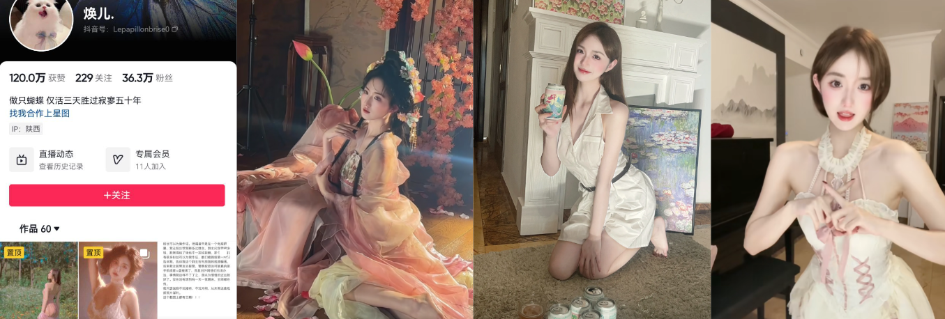 最近火爆全网的抖音焕儿 36W粉丝网红 被男友报复流出！完美露脸！63V1小时17分全网最全版本！