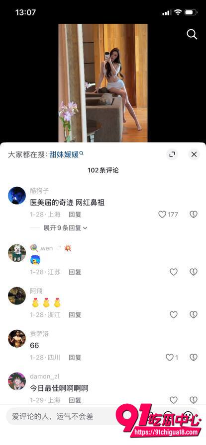 抖音媛媛酱性爱视频曝光3 抖音媛媛酱性爱视频曝光3