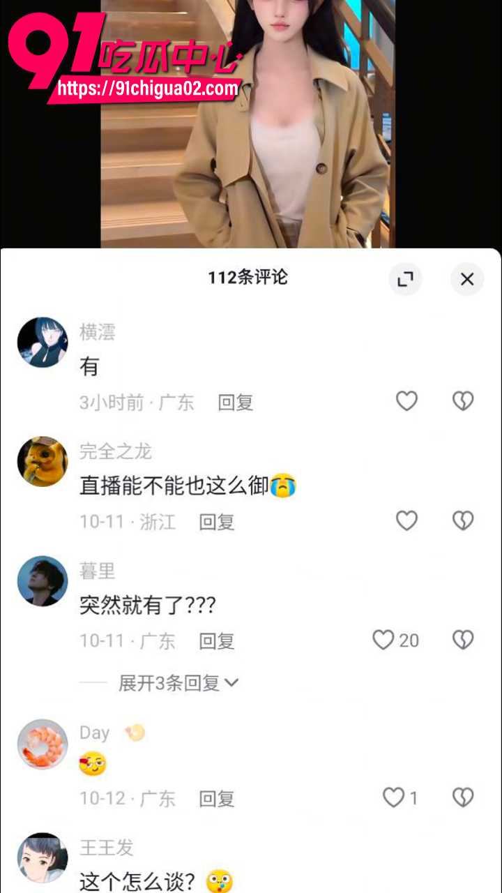 抖音童颜网红布知大尺度福利3