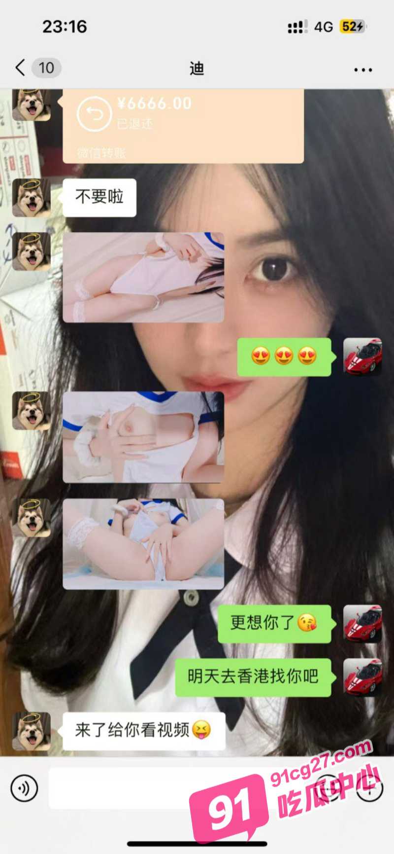 抖音网红水煮白切 白天拍短视频晚上兼职接客 只要钱到位姿势全都会！ 配图13