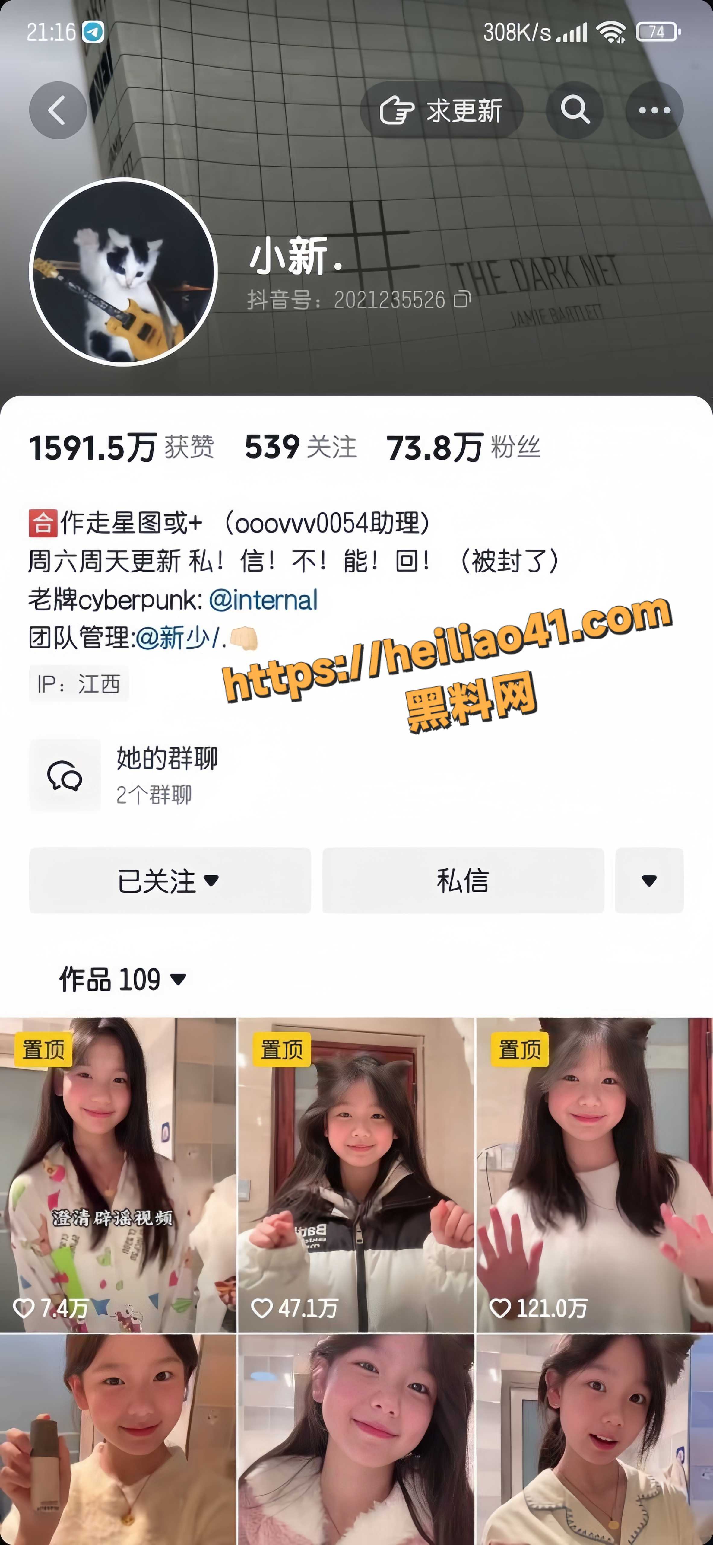 抖音百万粉甜系少女 小新 大尺度自慰合集 与金主酒店性爱视频曝光 人设彻底塌房！
