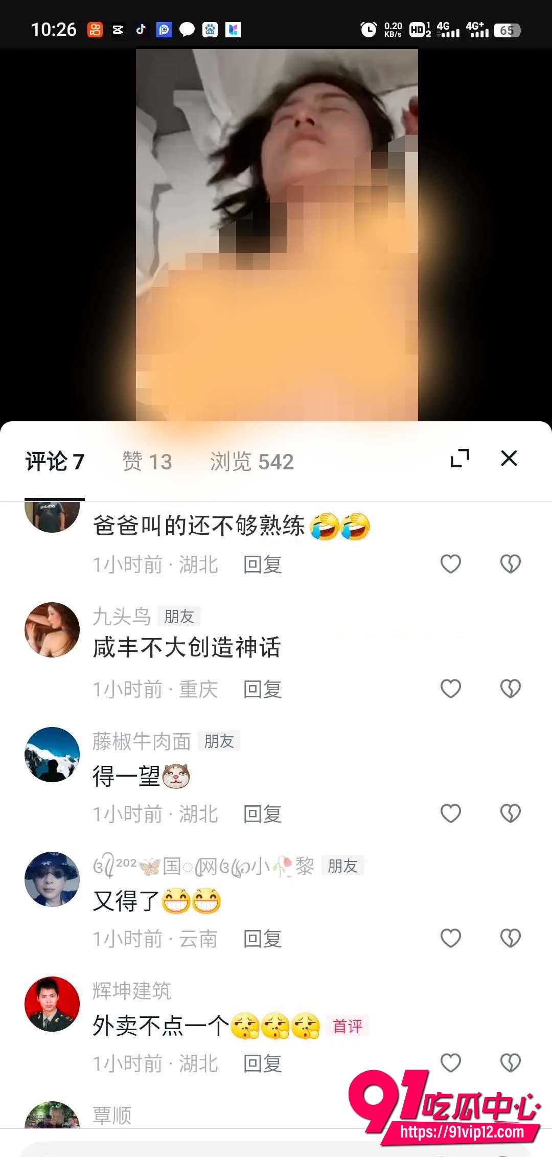 蒋红艳出轨事件10 蒋红艳出轨事件10