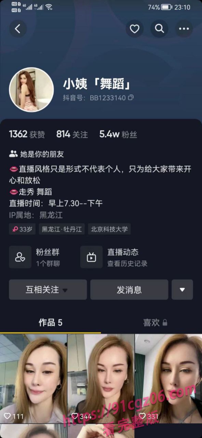 抖音气质少妇小姨舞蹈 榜一大哥定制福利私拍合集