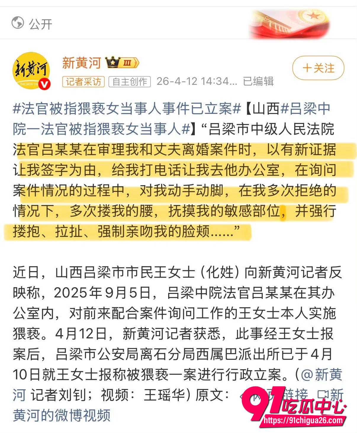 山西吕梁中院庭长吕云锁12 山西吕梁中院庭长吕云锁12