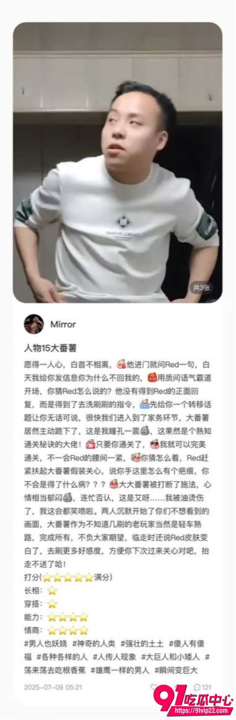 男茎大乱斗16